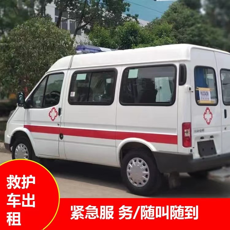 津南瘫痪租赁救护车转运 —— 提升急救效率，守护生命安全